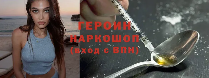 ГЕРОИН Heroin Тырныауз