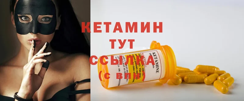 Кетамин ketamine  Тырныауз 